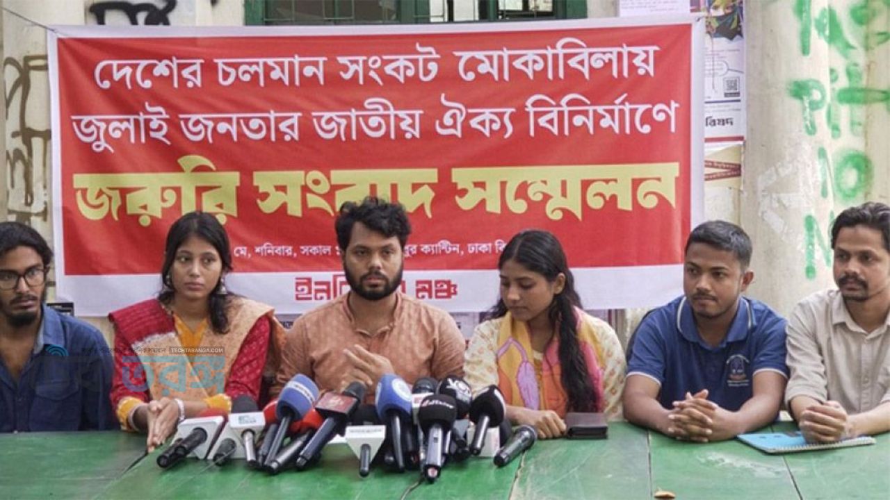 জাতীয় সরকার গঠনের আহ্বান ইনকিলাব মঞ্চের