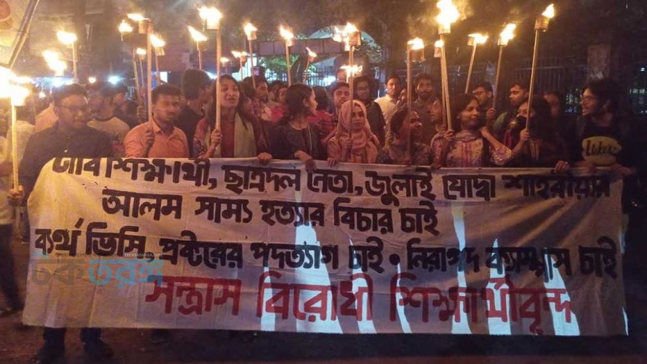 ঢাকা বিশ্ববিদ্যালয়ে মশাল মিছিল, উপাচার্যের পদত্যাগ দাবি